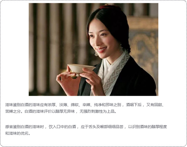 白酒評鑒秘籍，你可能需要收藏614.jpg