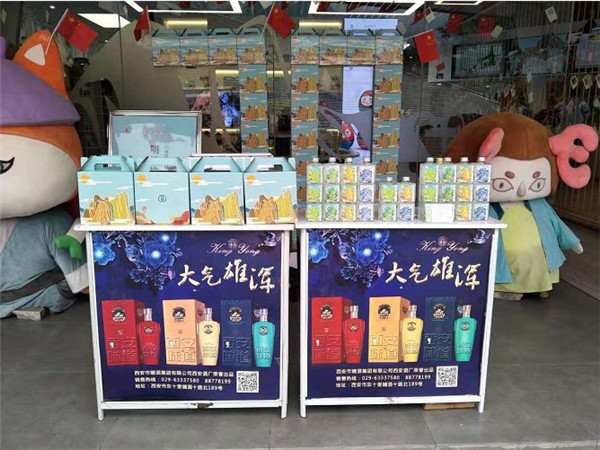 西安酒廠 _ 舉國共同慶華誕，杯酒共賀七十載！46.jpg