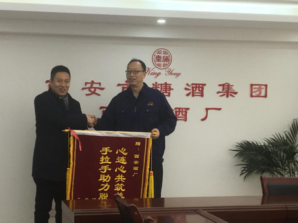 1577935578134538.png 12.31駐村干部送錦旗51.png